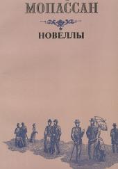 Два приятеля