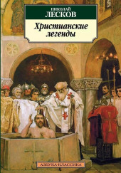Невинный Пруденций