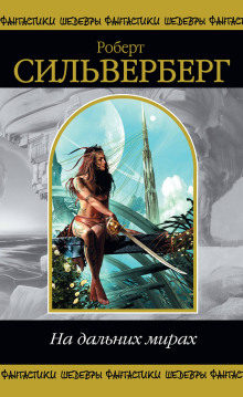 Как хорошо в вашем обществе