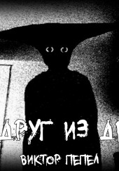 Боря, друг из детства