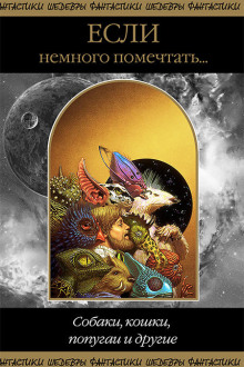 Снант — это не смерть