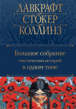 Камин