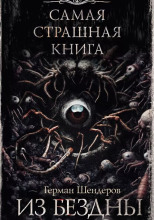 Йога для мёртвых