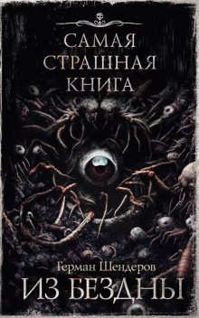 Йога для мёртвых