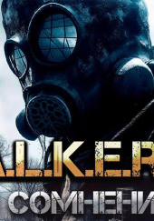 S.T.A.L.K.E.R. Вопреки Сомнениям