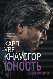 Юность