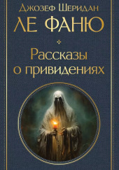 Сделка сэра Доминика