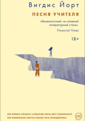 Песня учителя