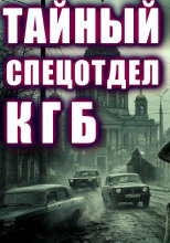 Ловчий поневоле