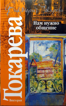 Ехал Грека