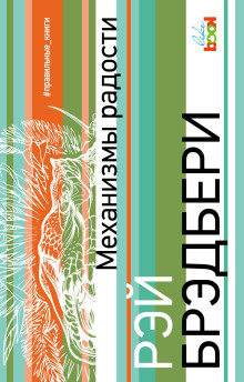 Разрисованная