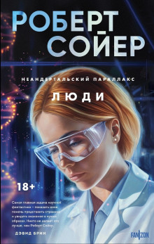 Люди