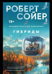 Гибриды