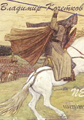 Пересвет