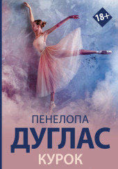 Курок