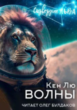 Волны
