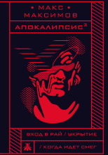 Когда идёт снег