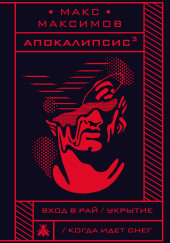 Когда идёт снег