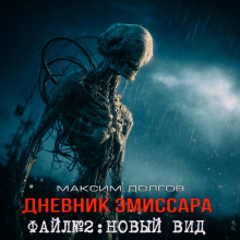 Новый вид