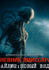 Новый вид