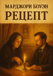 Рецепт