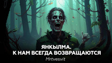 Янкылма II