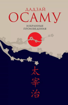 Закатное солнце