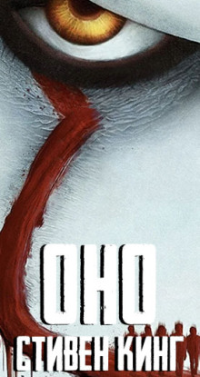 Оно