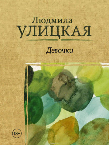 Подкидыш