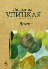 Подкидыш