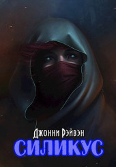 Силикус