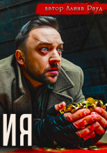 Скачок напряжения