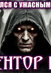 Дементор боли