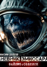 Обелиск