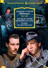 Эра милосердия