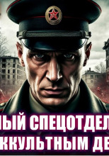Месть архитектора