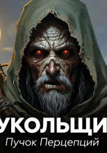 Кукольщик
