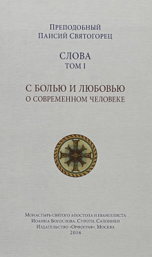 Слова
