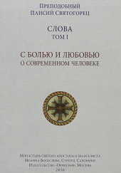 Слова