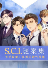 S.C.I. Коллекция загадочных дел