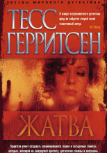 Жатва