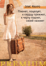 Добром и милосердием