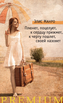 Добром и милосердием