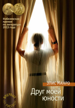 Добром и милосердием