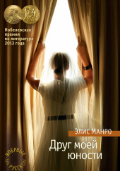 Добром и милосердием