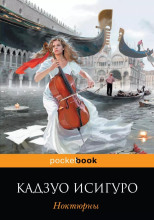 Виолончелисты