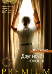 Держи меня, не отпускай