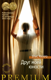Пора париков