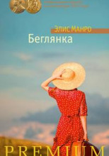 Прегрешения