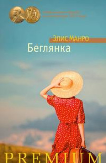 Прегрешения
